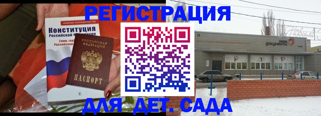 временная прописка в Зеленогорске